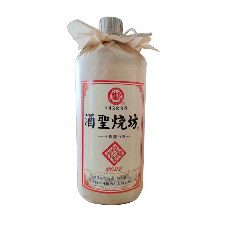 酒圣烧坊